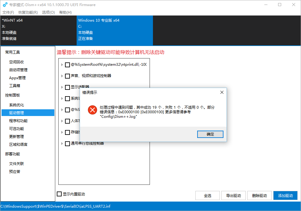 MacBook怎么繞過BootCamp安裝Win10雙系統(tǒng)？