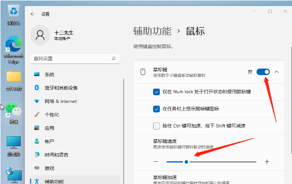 Win11如何調整鼠標速度?Win11調整鼠標速度的方法
