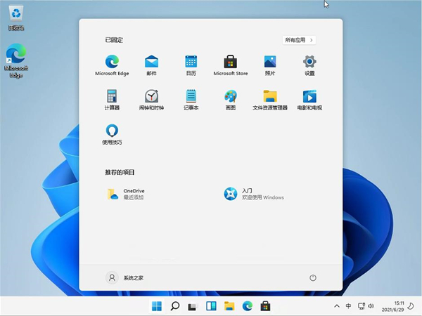 Win11卓越模式如何開啟?Win11卓越模式開啟的方法