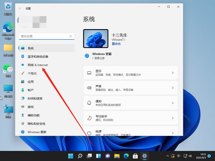 Win11怎么修改電腦IP地址?