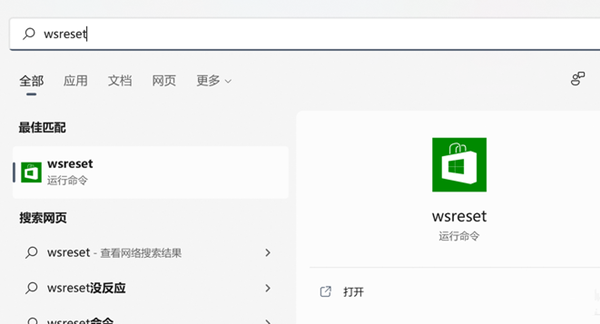 Win11應(yīng)用商店加載空白怎么辦？Win11應(yīng)用商店加載空白的解決方法