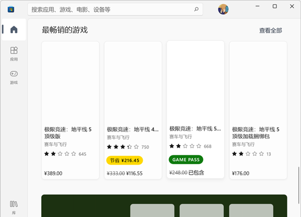 Win11應(yīng)用商店加載空白怎么辦？Win11應(yīng)用商店加載空白的解決方法