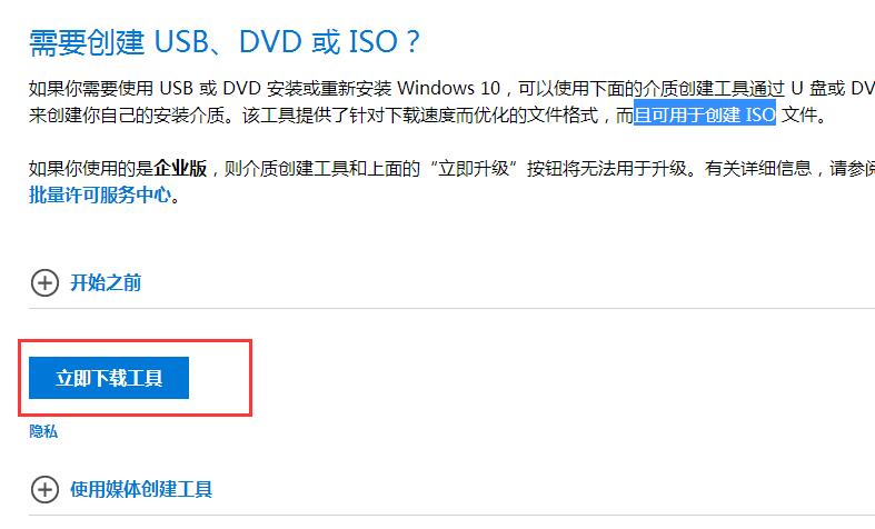 MediaCreationTool如何修復系統?微軟官方工具無損修復Win10系統
