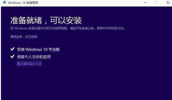 MediaCreationTool如何修復系統?微軟官方工具無損修復Win10系統