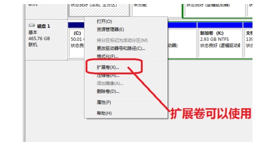 Win10系統C盤不能選擴展卷怎么回事？