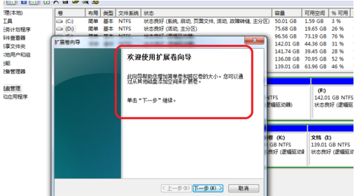 Win10系統C盤不能選擴展卷怎么回事？