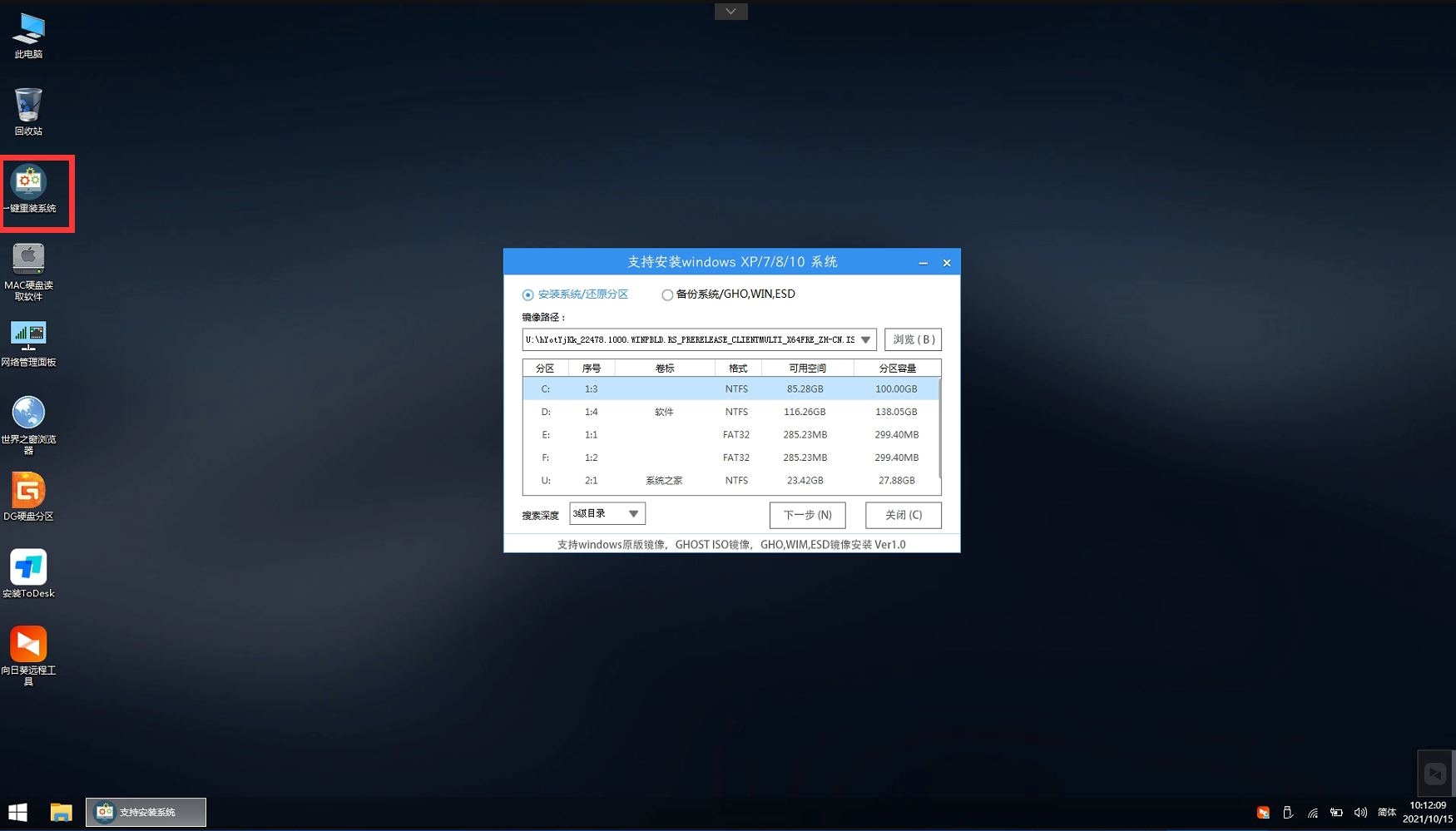 Win7怎么升級Win11?win7跳過硬件要求升級Win11方法