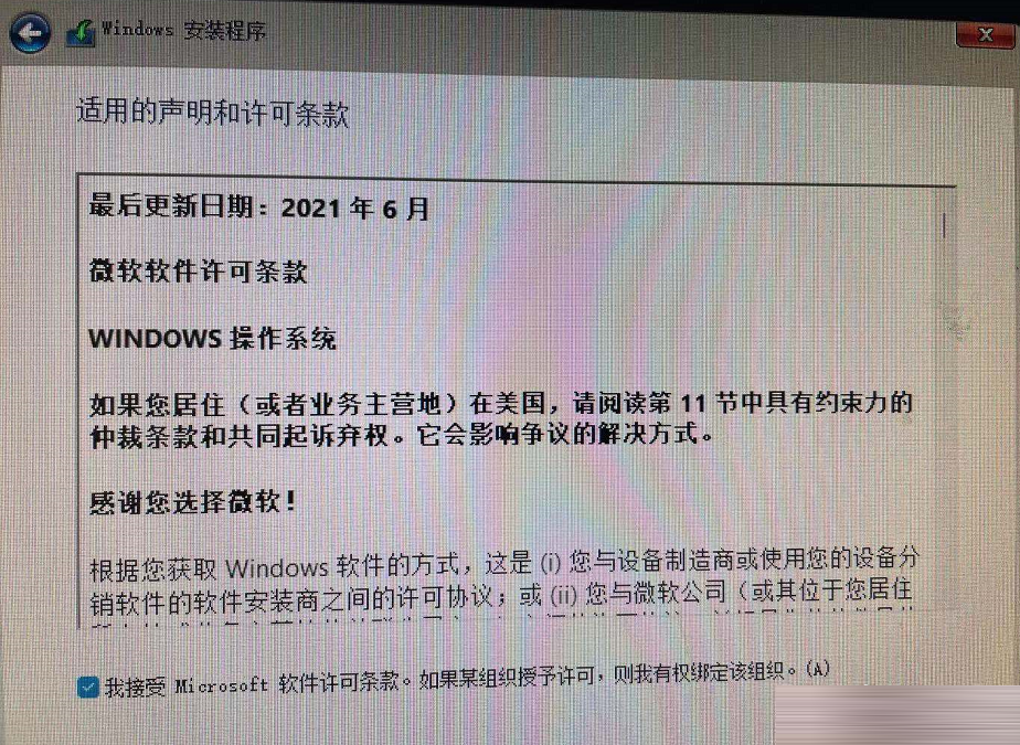 Win7怎么升級Win11?win7跳過硬件要求升級Win11方法