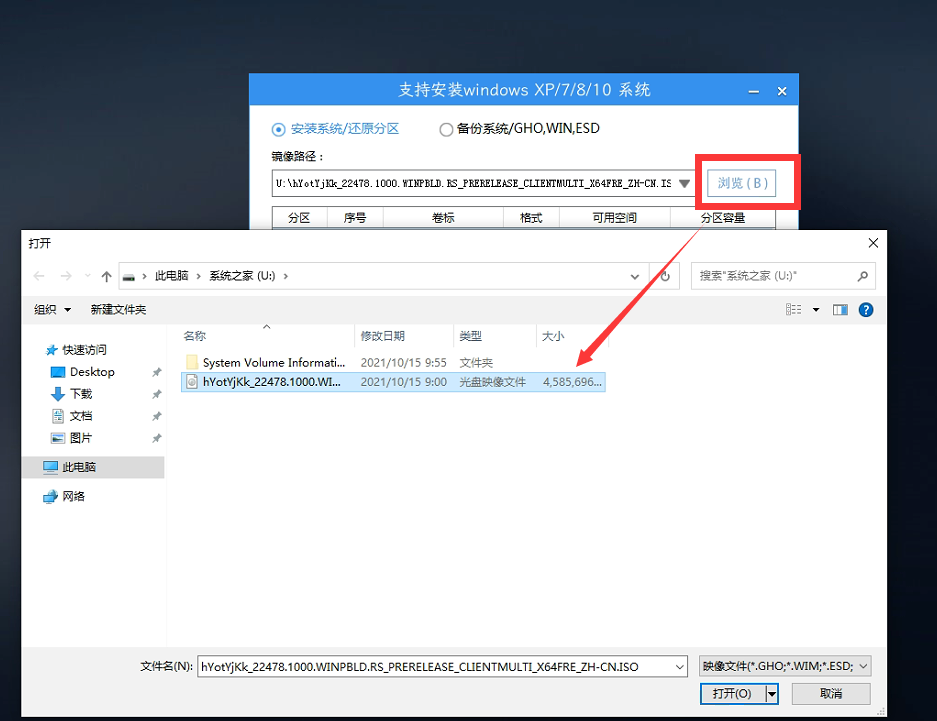 Win7怎么升級Win11?win7跳過硬件要求升級Win11方法
