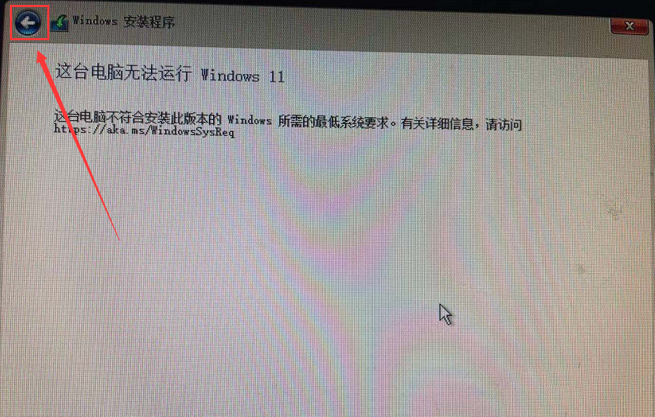 Win7怎么升級Win11?win7跳過硬件要求升級Win11方法