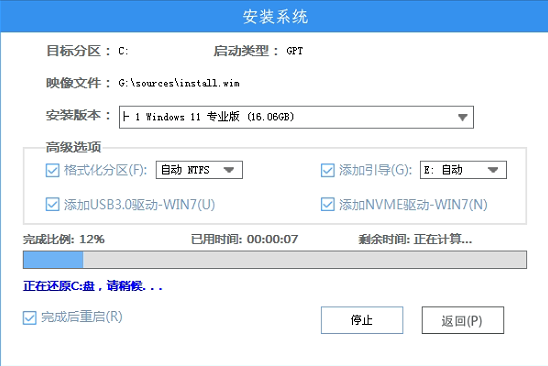 Win7怎么升級Win11?win7跳過硬件要求升級Win11方法