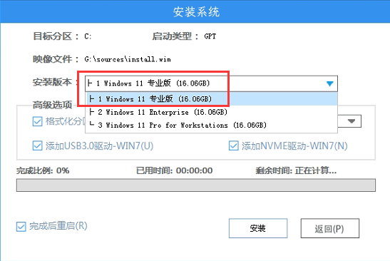 Win7怎么升級Win11?win7跳過硬件要求升級Win11方法