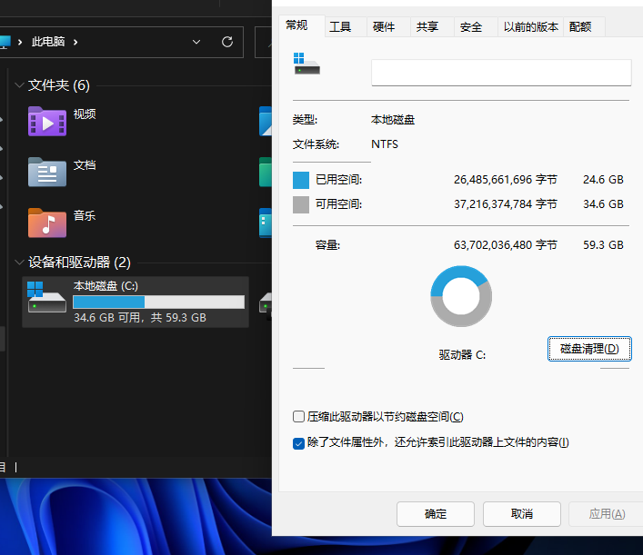 升級(jí)Win11后C盤(pán)增加了20多G怎么回事？