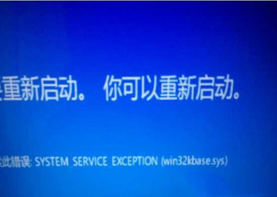 Win10系統win32kbase.sys藍屏怎么解決?