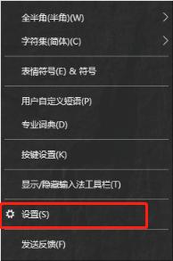 Win10輸入法中英文老是自動切換怎么辦?