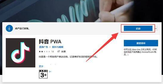 Win11正式版怎么安裝安卓app Win11正式版安裝安卓app的方法