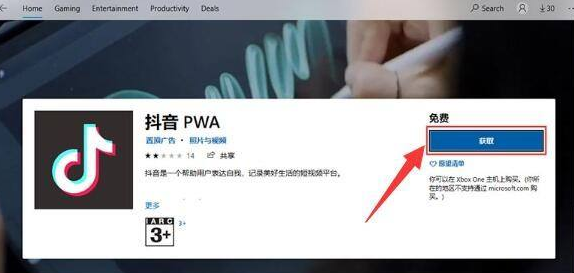 Win11正式版怎么安裝安卓app Win11正式版安裝安卓app的方法