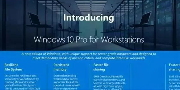 Win11專業版和專業工作站版有什么不同？區別是什么？