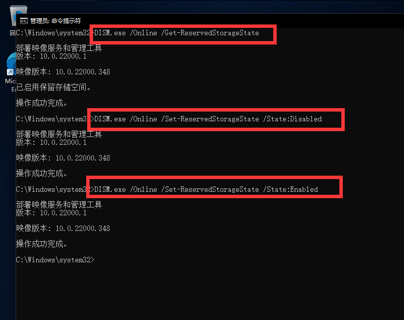 Win11系統(tǒng)的保留空間要怎么關(guān)閉?
