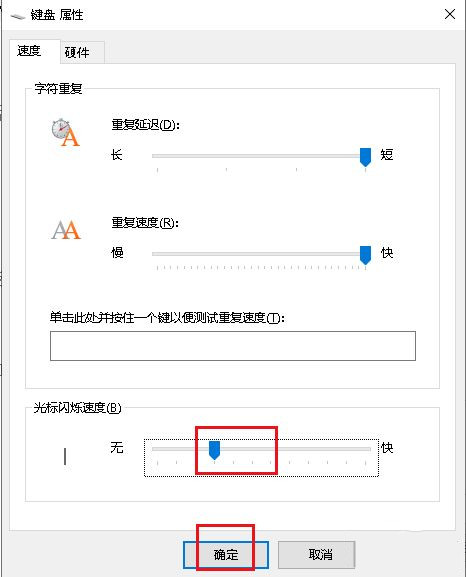 Win10系統打字光標亂跳如何解決？打字光標亂跳教程
