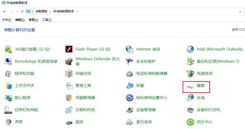 Win10系統打字光標亂跳如何解決？打字光標亂跳教程