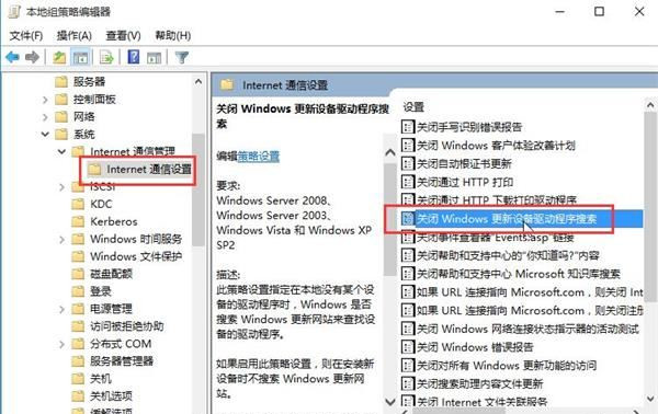Win10如何禁止驅動更新？Win10禁止驅動更新的方法