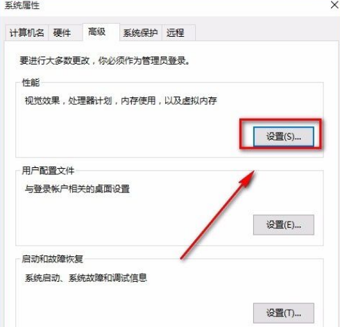 Win10如何設置成最佳性能？Win10設置成最佳性能的方法