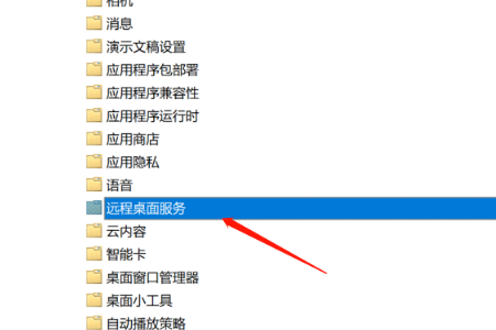 Win10遠程桌面灰色無法勾選怎么辦？Win10啟用遠程桌面功能