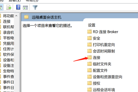 Win10遠程桌面灰色無法勾選怎么辦？Win10啟用遠程桌面功能