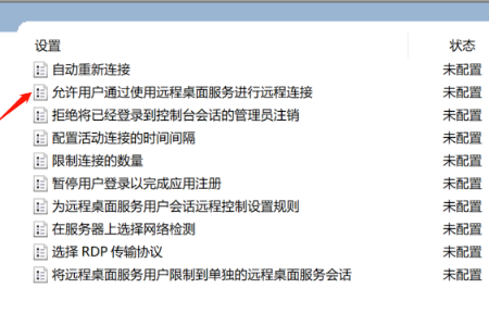 Win10遠程桌面灰色無法勾選怎么辦？Win10啟用遠程桌面功能
