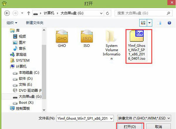 Win7開機錯誤代碼0x490怎么辦？