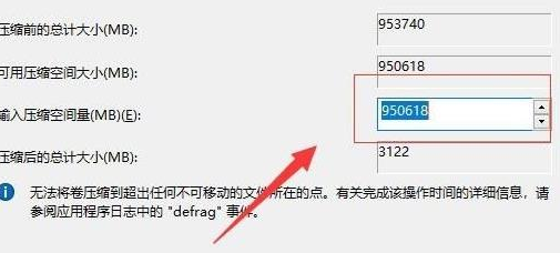 Win11新電腦怎么分盤 Win11新電腦分盤方法介紹