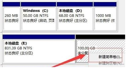 Win11新電腦怎么分盤 Win11新電腦分盤方法介紹