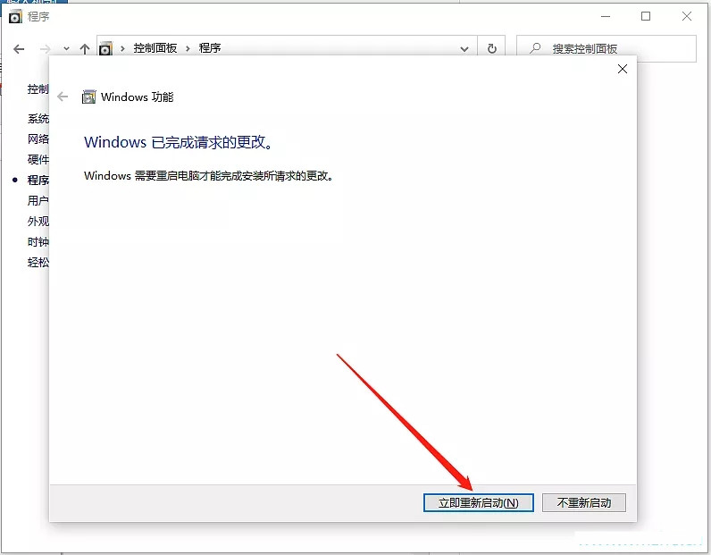 Win10系統怎么啟用內置虛擬機?內置虛擬機開啟教程
