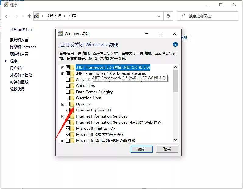 Win10系統怎么啟用內置虛擬機?內置虛擬機開啟教程