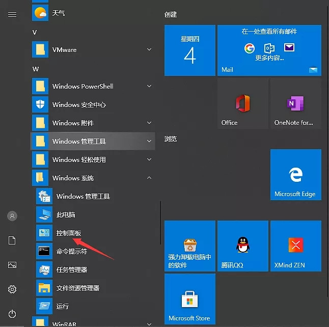 Win10系統怎么啟用內置虛擬機?內置虛擬機開啟教程