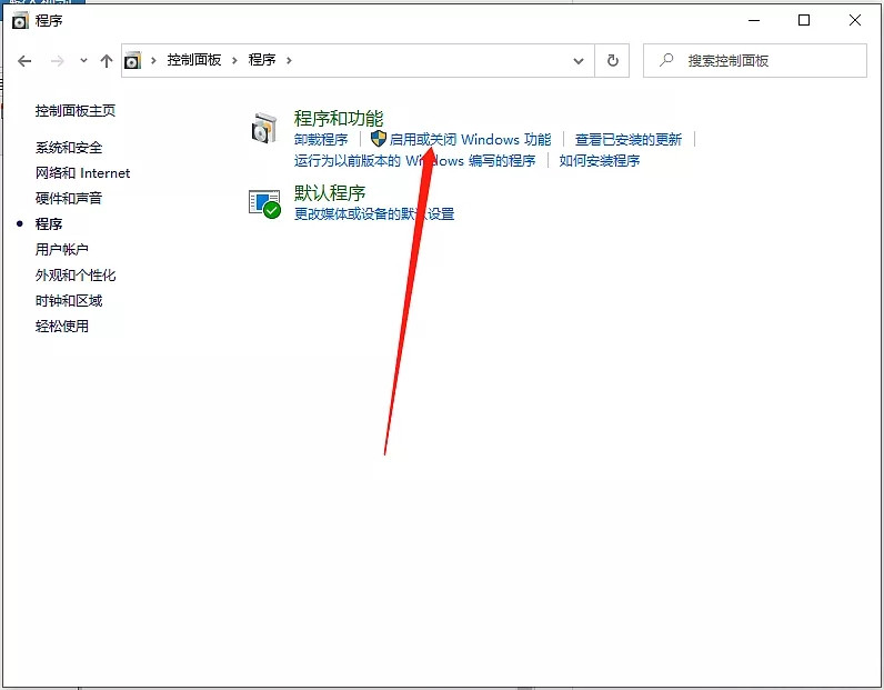 Win10系統怎么啟用內置虛擬機?內置虛擬機開啟教程