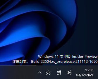 Win11怎么去除預覽版水印和時間限制？