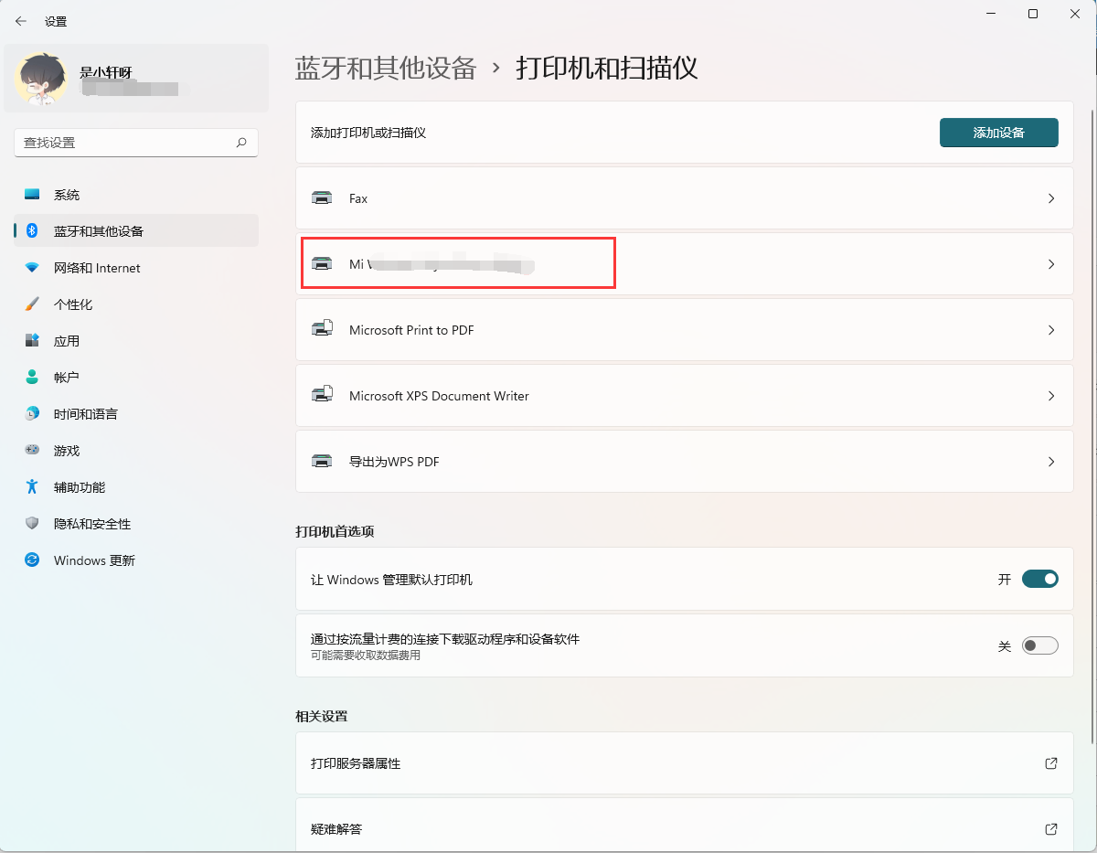 Win11共享打印機怎么連接 Win11共享打印機怎么設置