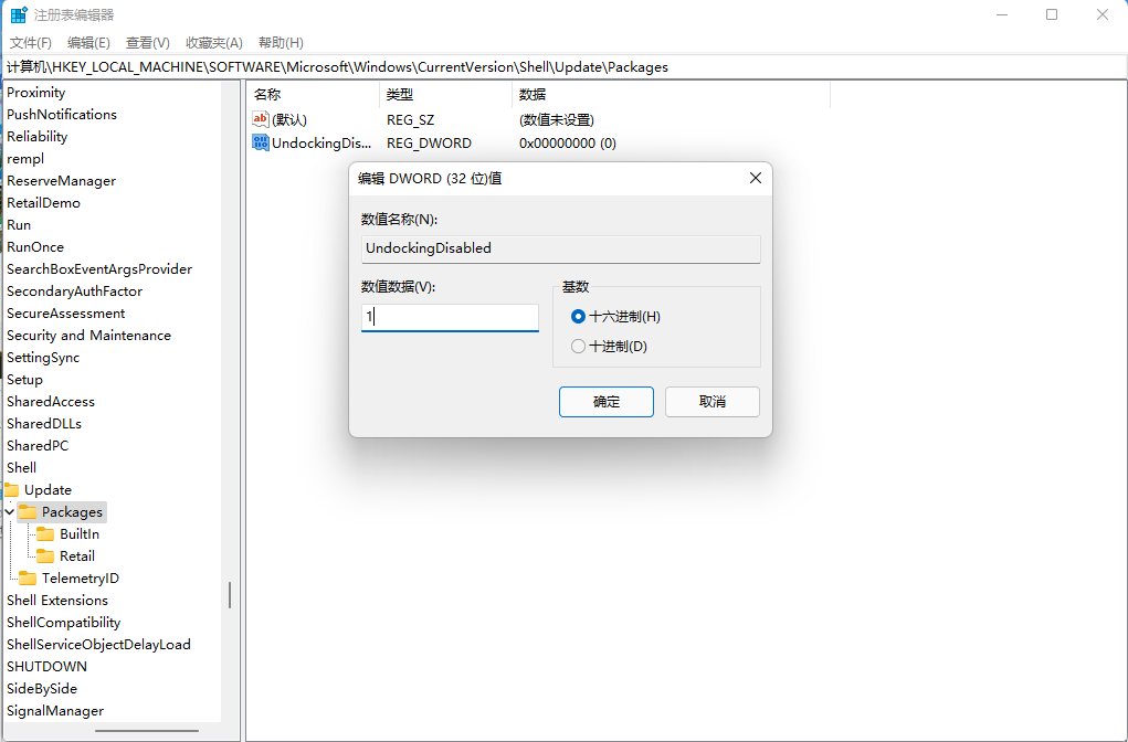 Win11右鍵菜單怎么變回去 Win11右鍵菜單變為Win10的方法