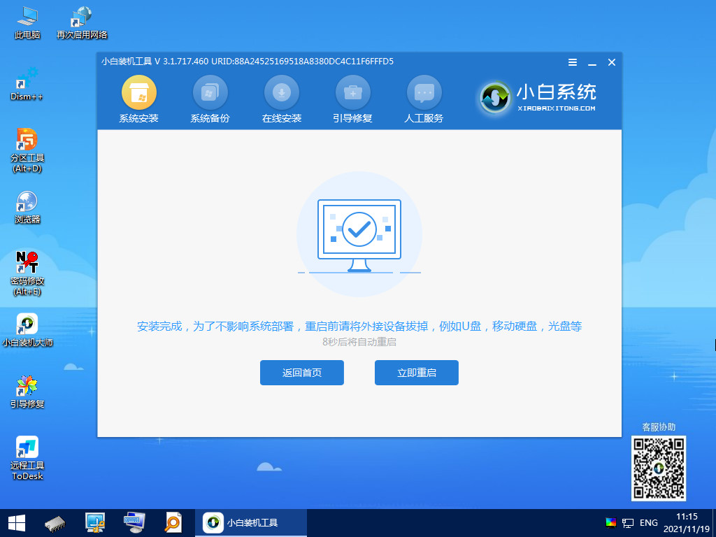 pe安裝原版Win11開機報錯怎么辦 pe安裝原版Win11開機報錯解決方法