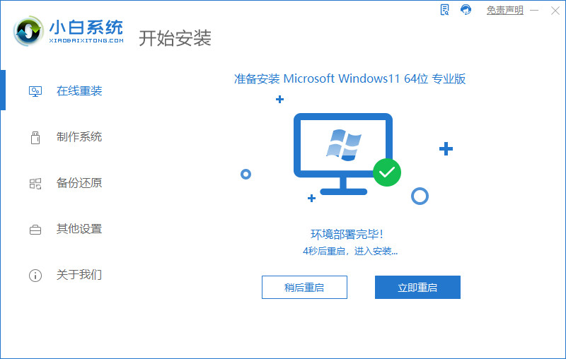 pe安裝原版Win11開機報錯怎么辦 pe安裝原版Win11開機報錯解決方法