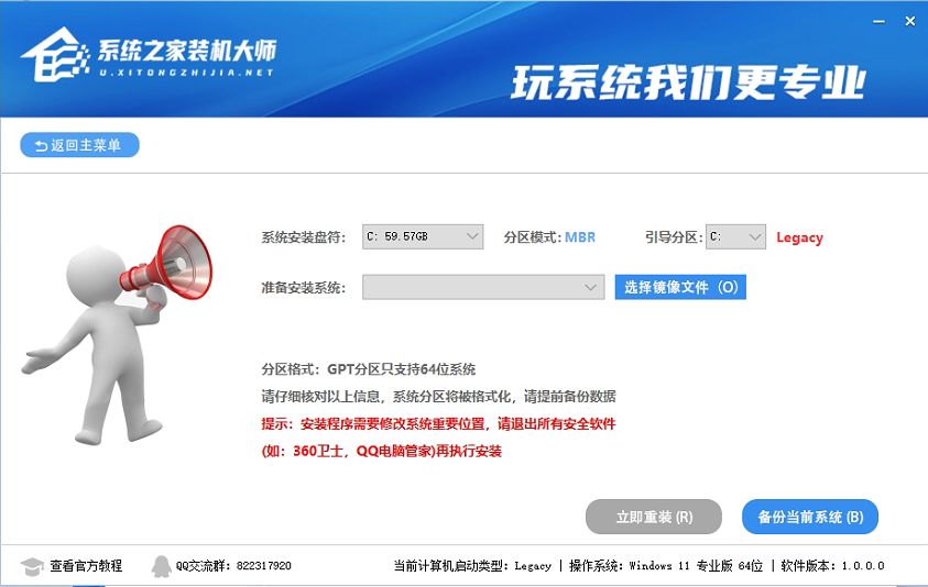 Win7升級Win10怎么保留數據?