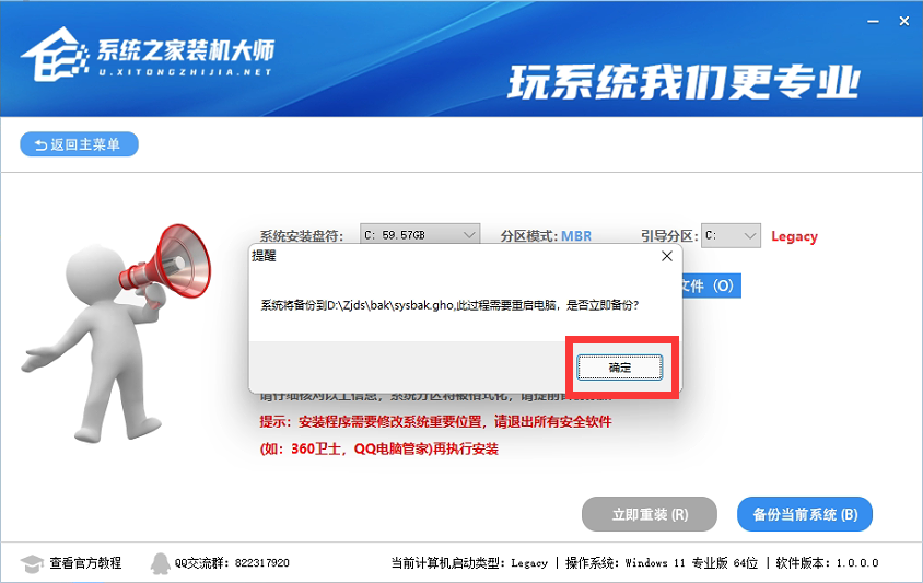Win7升級Win10怎么保留數據?