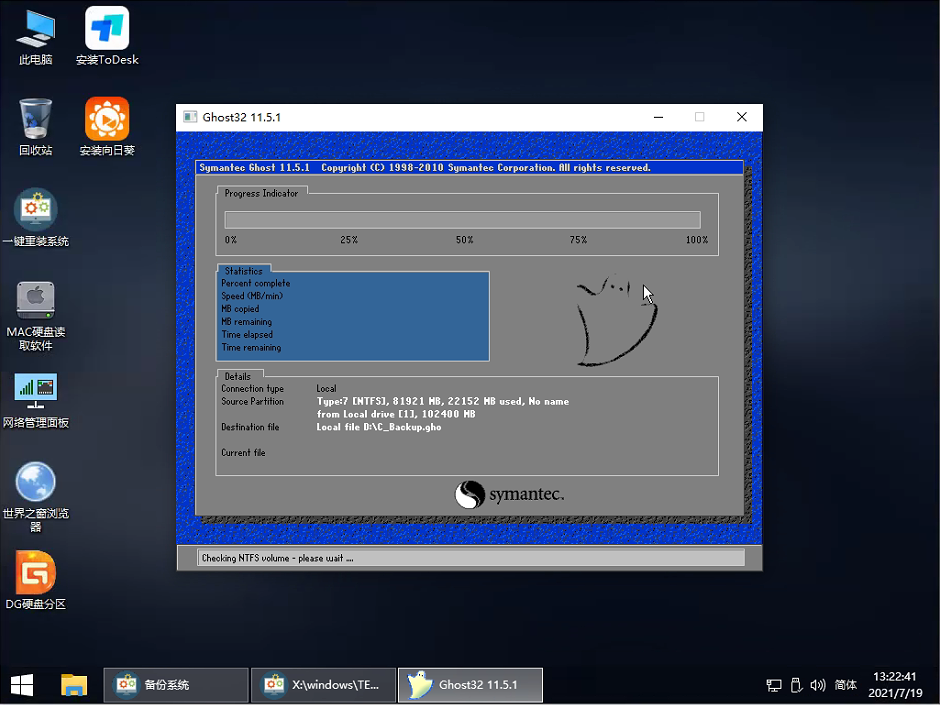 Win7升級Win10怎么保留數據?