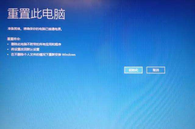 Win10密碼忘了怎么重置系統？Win10密碼忘了重置系統方法