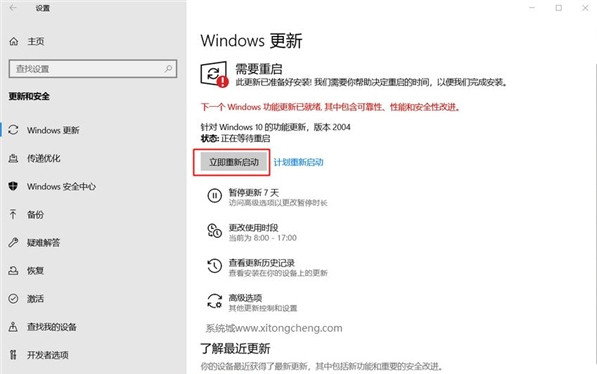 Win10 1909怎么升級20H2/21H1/2004版本?Win10 1909升級教程