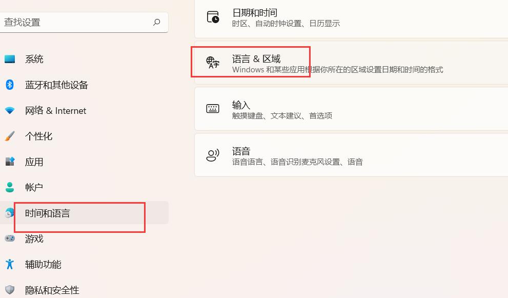 Win11安全中心打開顯示英文如何解決?