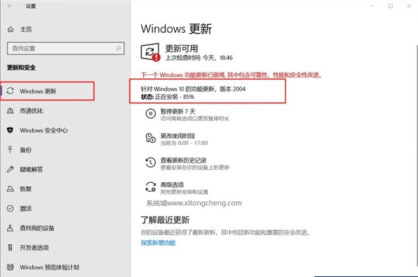 Win10 1909怎么升級20H2/21H1/2004版本?Win10 1909升級教程