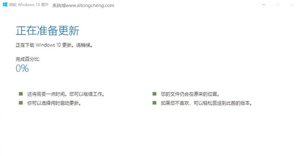 Win10 1909怎么升級20H2/21H1/2004版本?Win10 1909升級教程